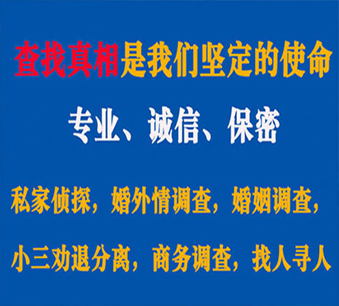 关于新青邦德调查事务所